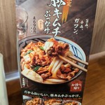 丸亀製麺 - コイツです(^^)