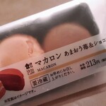 ローソン+トークス - 料理写真:マカロン
