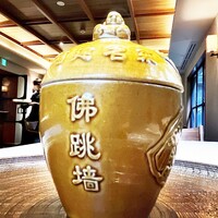 茶禅華 - 香佛跳牆