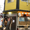 上田商店