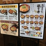 伊藤和四五郎商店 - 