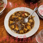 麺味 - 麻婆豆腐 650円