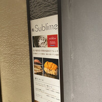 名駅 鮨 Sublime - 
