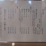 慈げん - メニュー