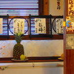 慈げん - 本日のメニュー