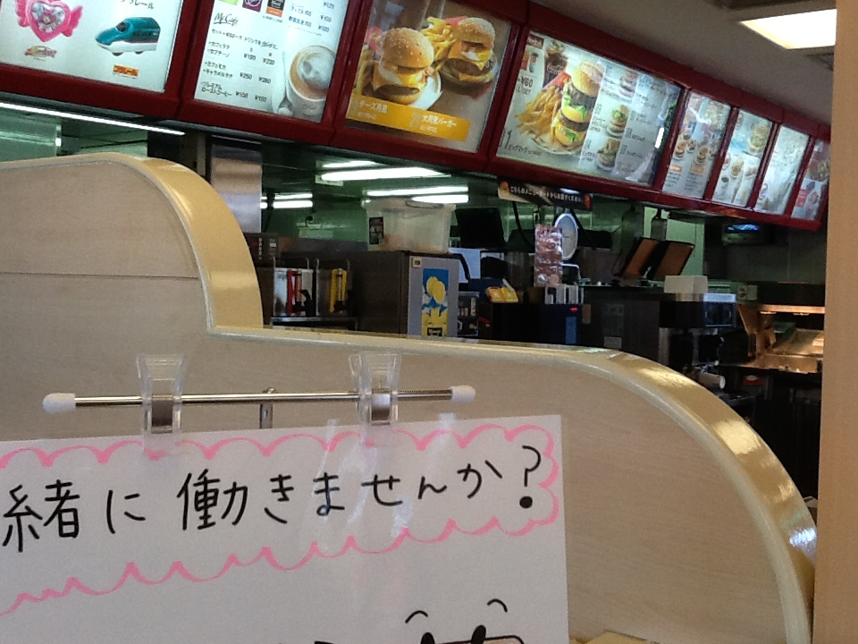 マクドナルド 川奈店 name=
