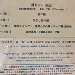 みこころ 無添加チャイナ935 - 