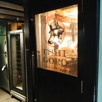 うしごろバンビーナ 恵比寿本店 - 外観