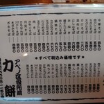 力餅 - メニュー✨〜麺類〜