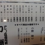 力餅 - メニュー✨〜ご飯物と色々〜