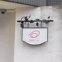 ボニュ - 