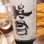 温石 - 由比の酒蔵です。袋吊りからのしずく。これは希少かも？