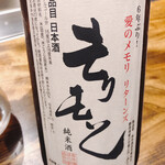 温石 - 菊川の酒蔵。ネーミングが面白い。