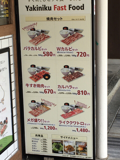 メニュー写真 焼肉ライク あべの橋店 天王寺駅前 焼肉 食べログ メニュー写真 焼肉ライク あべの橋店 天王寺駅前 焼肉 食べログ