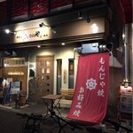 Saitaniya - 