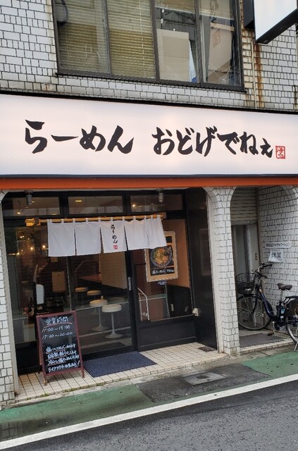 おどげでねぇ 塩ラーメンだっちゃ ヒガコを代表するラーメン店になって欲しいね By Morirou21 らーめん海壱 東小金井 ラーメン 食べログ おどげでねぇ 塩ラーメンだっちゃ ヒガコを代表するラーメン店になって欲しいね By Morirou21 らーめん海壱 東小金井 ラーメン 食べログ