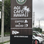 高級食パン専門店 よう治 - 