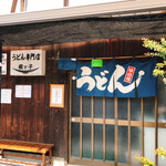 根ッ子うどん - 