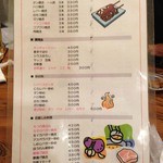 丸金 - メニュー