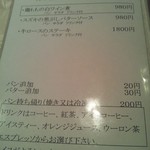 レストラン アンジュール - 121006