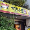 厚岸水産 かき小屋 池下店