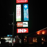 しゃぶ葉 - 外観