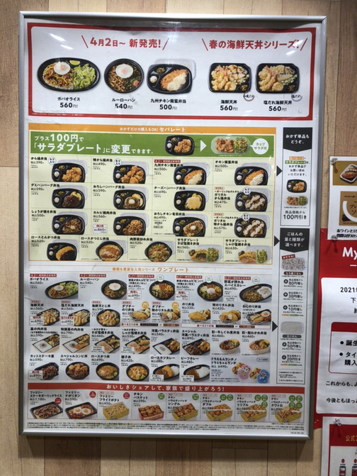 メニュー写真 : ほっともっと 中島新町店 （HottoMotto） - 中島