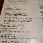 Bosutonzu Kafe - 乾麺か生麺選べます。生麺でも細麺だからそっちのがおすすめかなぁ。