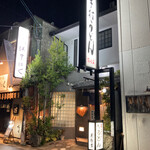 讃岐家 - 外観