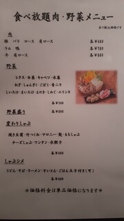 h Tamatama - しゃぶしゃぶ食べ放題メニュー2