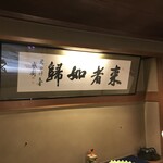 Hiiragiya Ryokan - 