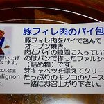 フランス人の店　ボー・スィエル - ＜2009.5＞