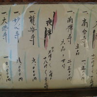 花見小路 - 