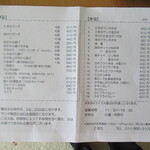 食彩たまな - テイクアウトメニュー（2021年5月）