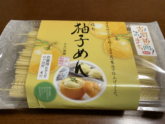 やない製麺 - 美術館図書館前（その他）の写真