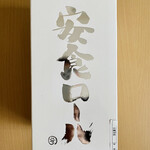 スイーツガーデン ユウジアジキ - 