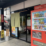 らー麺　Do・Ni・Bo - 6時30分からやってまーす✨✨✨