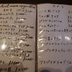 シエル ブルー - メヌー