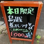 中華そば 半ざわ - 