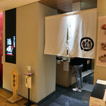 Kanazawa Maimon Sushi Tamahime - 