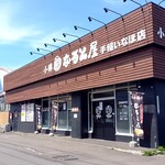 小樽なると屋 - 