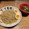 三豊麺 極 千日前店
