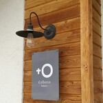 コボト ベーカリーショップ - 