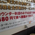 逸品居 - カウンター上のお惣菜と、ご飯などだけでも、680円で食べられますよ…