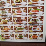 逸品居 - 定食メニューの下半分…