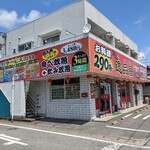 逸品居 - お店の外観…