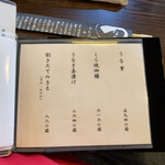 うなぎ亭 友栄 - 