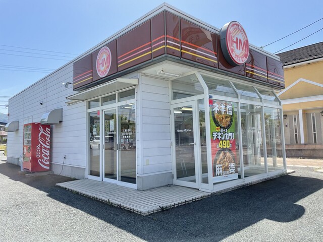 ほっともっと 天童北目店 - 天童南（弁当）の写真