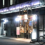 Tongarashi - 店舗外観（三郷駅北口徒歩１分）