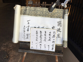 h Kakibune - 店外　ランチボード